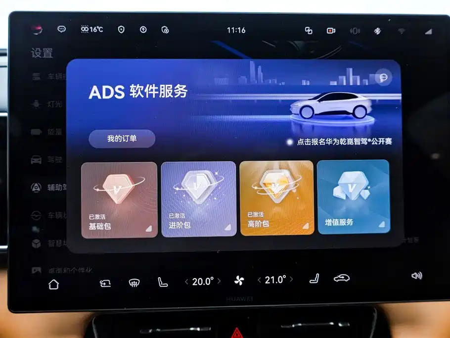 AITO Aito M7 2026 Extended Range Ultra AWD 5-Seat (192-line LiDAR) 2025 - thumbnail 23