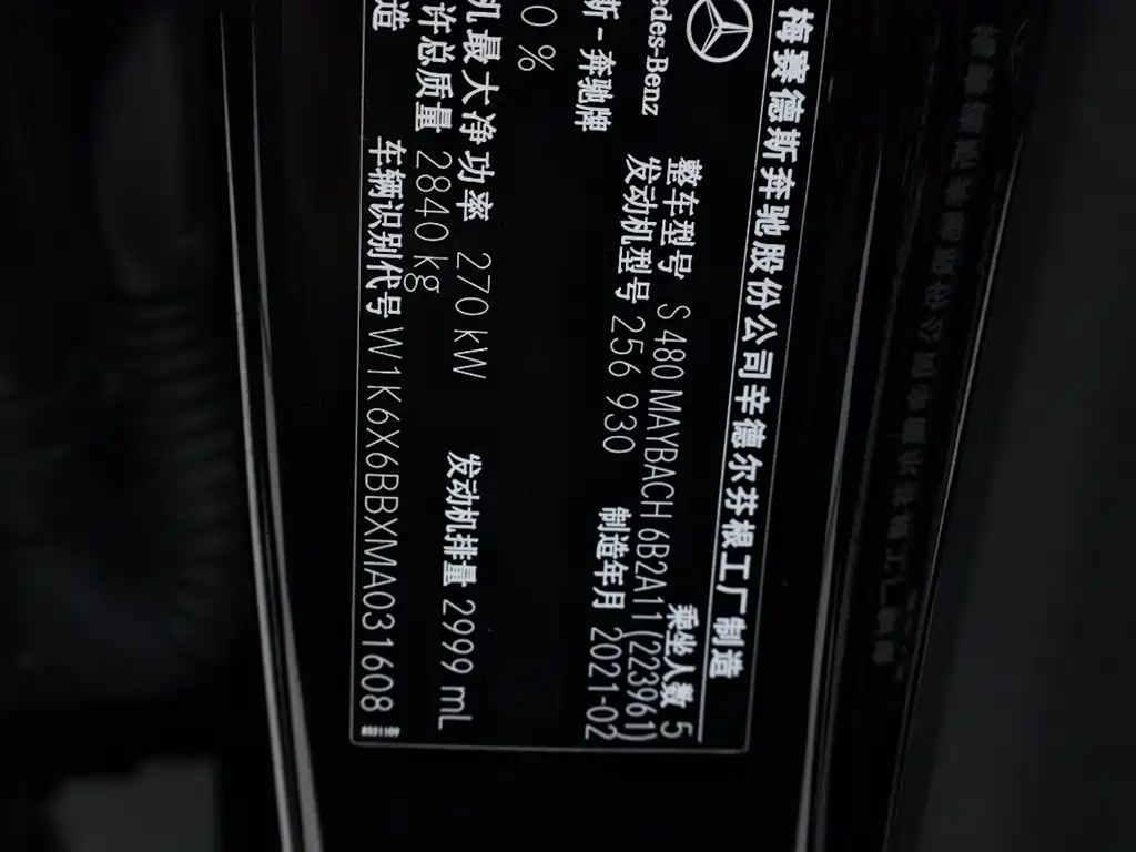 Mercedes-Benz Maybach S-Class 2021 S 480 4MATIC 2021 - thumbnail 14