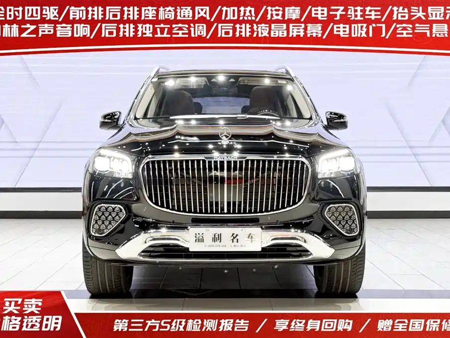Mercedes-Benz Maybach GLS 2025 GLS 480 4MATIC 2025 - thumbnail 2