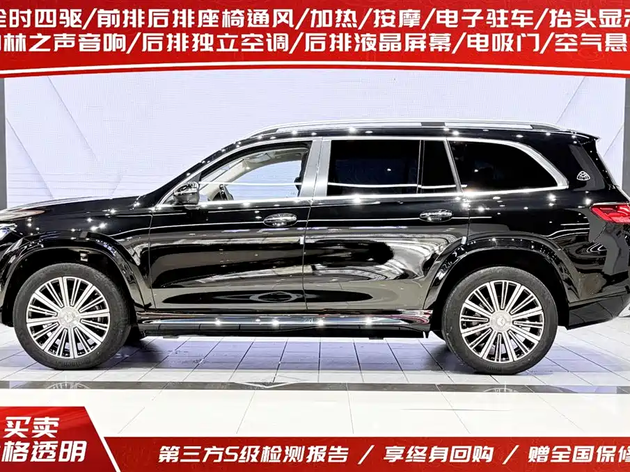 Mercedes-Benz Maybach GLS 2025 GLS 480 4MATIC 2025 - thumbnail 3