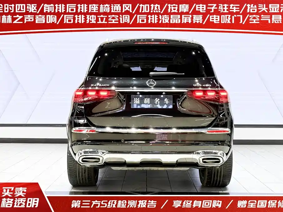 Mercedes-Benz Maybach GLS 2025 GLS 480 4MATIC 2025 - thumbnail 4