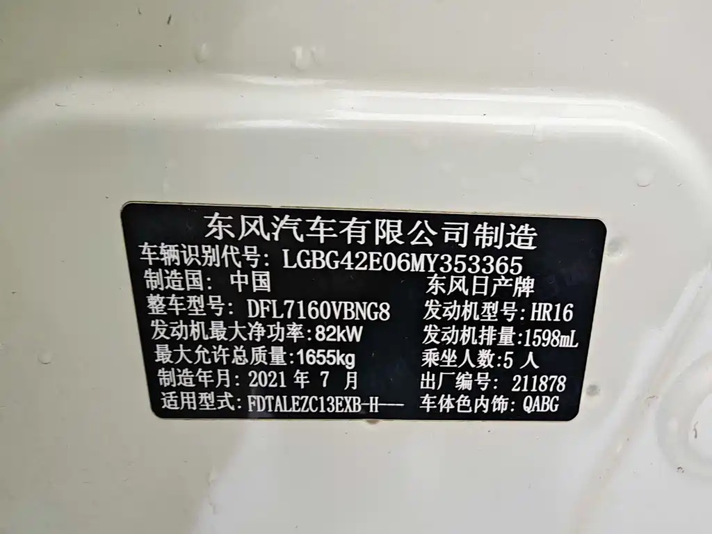 Nissan Nissan TIIDA 2021 1.6L CVT Intelligent Edition 2021 - thumbnail 20