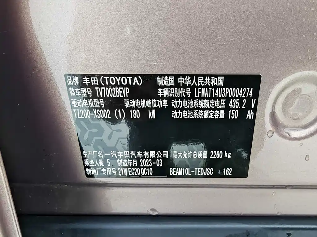 Toyota Toyota bZ3 2023 616km Long Range Premium 2023 - thumbnail 20