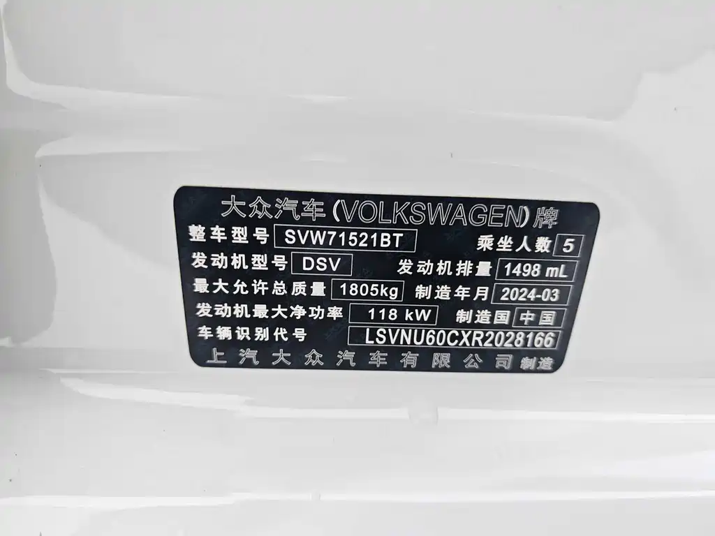 Volkswagen Lavida 2024 300TSI DSG Starry Sky Leading Edition 2024 - thumbnail 20