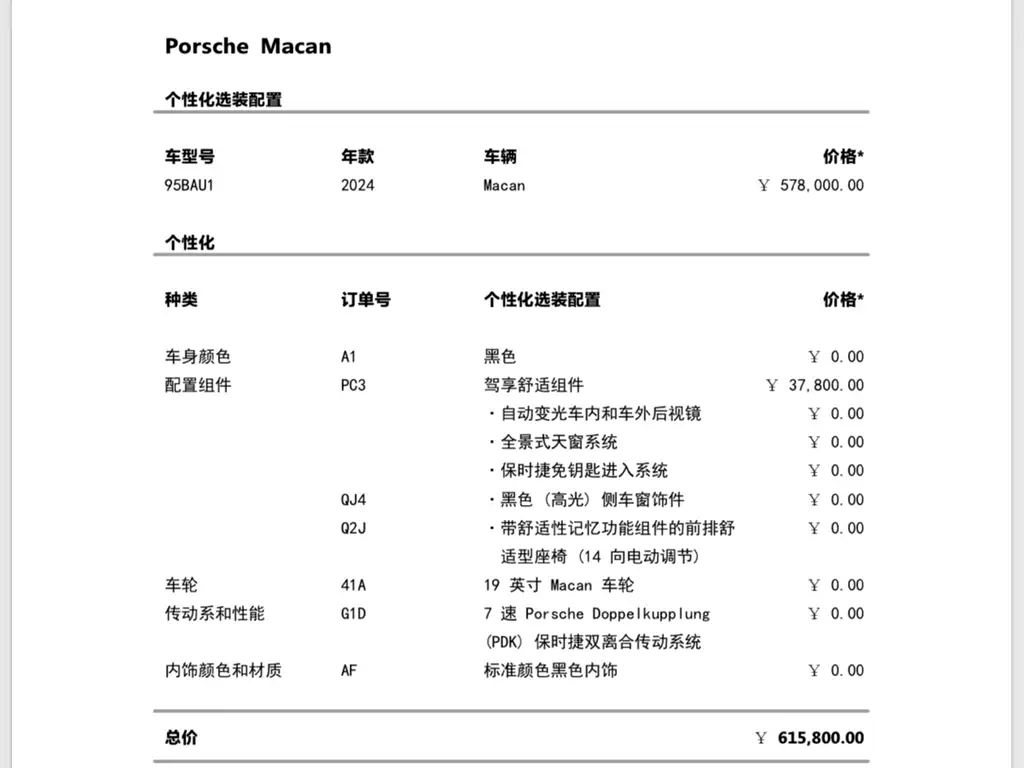 Porsche Porsche Macan 2023 Macan 2.0T 2023 - thumbnail 2