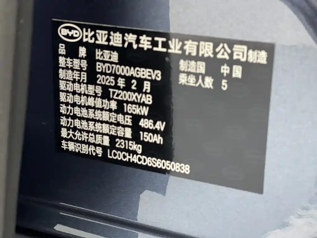 BYD BYD Seal 06 GT 2025 Intelligent Driving Edition 605 Heatwave Edition 2025 - thumbnail 17