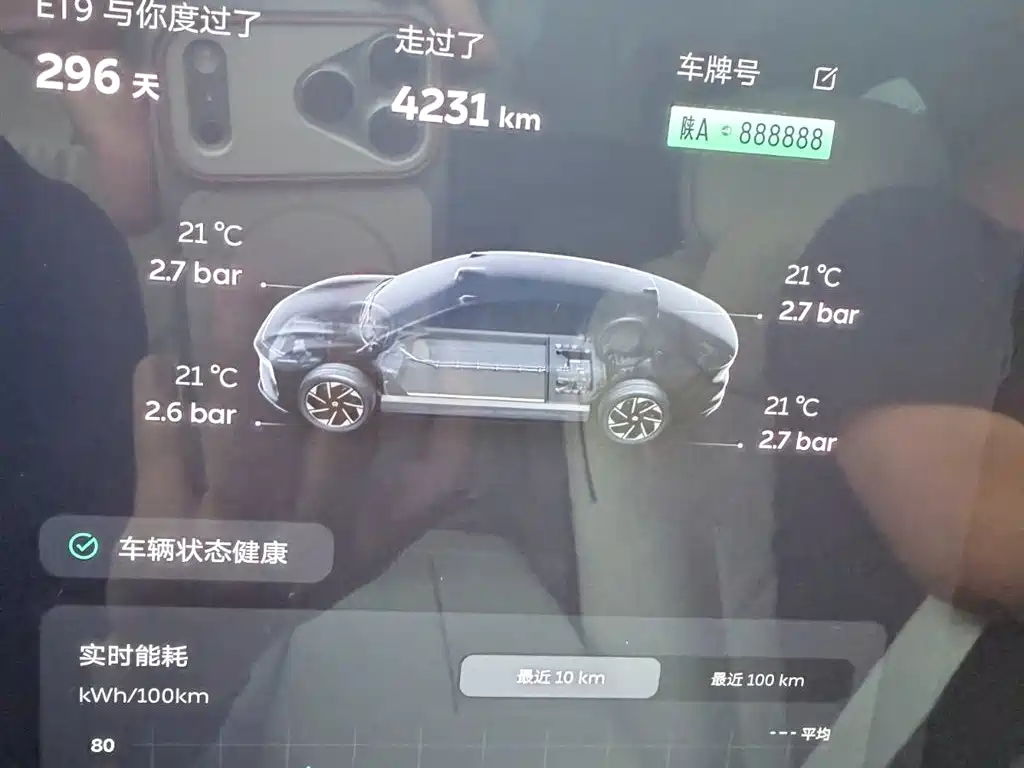 NIO NIO ET9 2025 Model 102kWh 2025 - thumbnail 10
