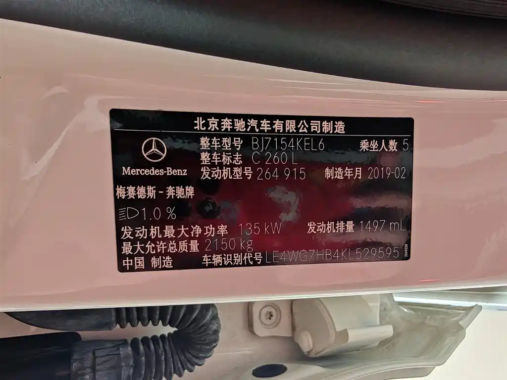 Mercedes-Benz Mercedes-Benz C-Class 2019 C 260 L Sport Edition 2019 - thumbnail 16