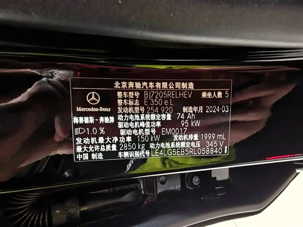 Mercedes-Benz Mercedes-Benz E-Class 2024 E 350 e L Plug-in Hybrid Sedan 2024 - thumbnail 16