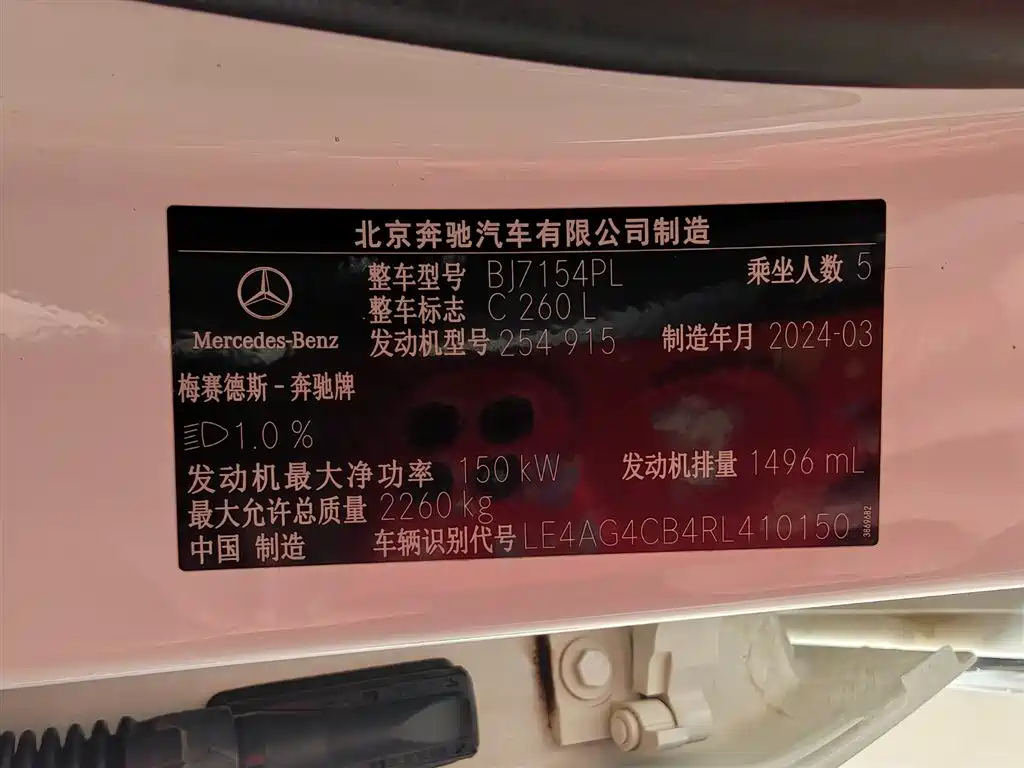 Mercedes-Benz Mercedes-Benz C-Class 2024 C 260 L Sport Edition 2024 - thumbnail 19