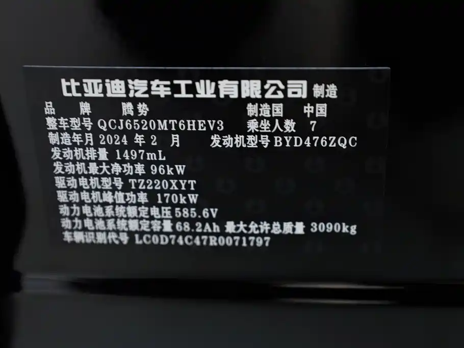 Denza DENZA D9 2024 DM-i 1050 Premium Edition 2024 - thumbnail 14