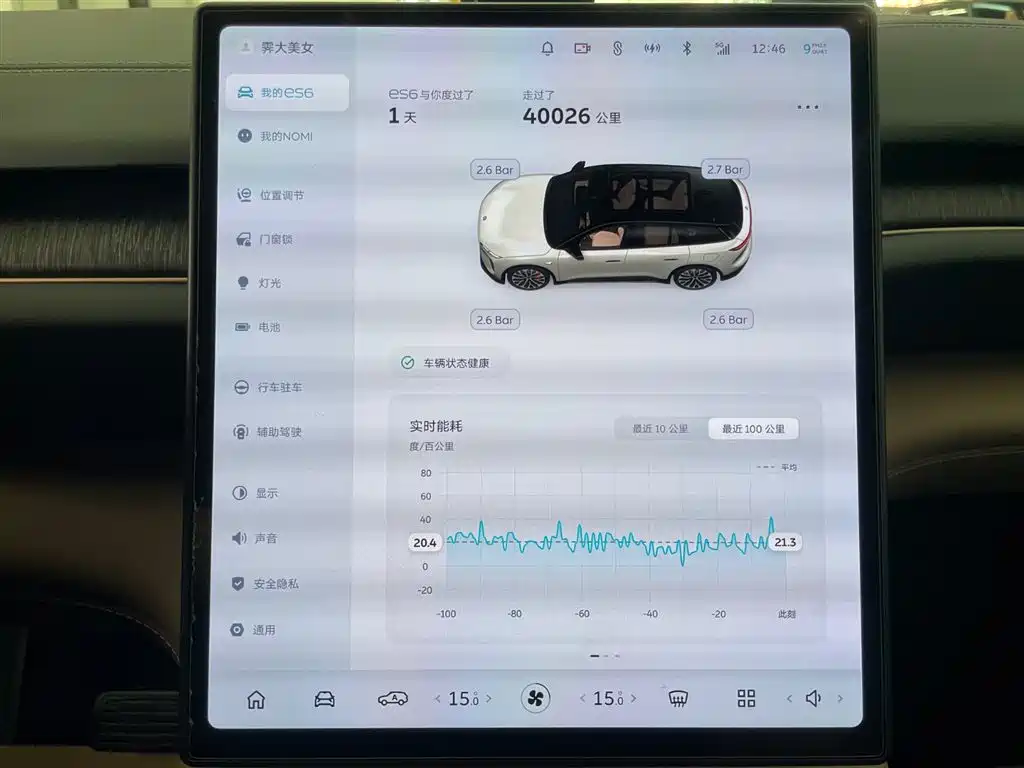 NIO NIO ES6 2023 75kWh 2023 - thumbnail 21