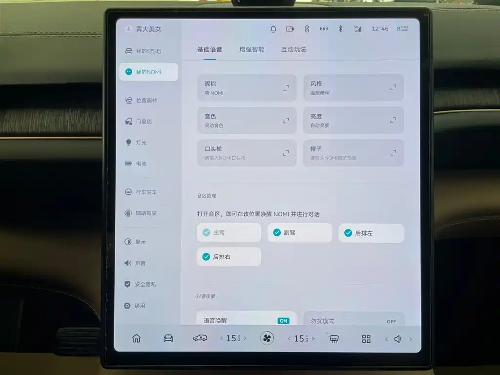 NIO NIO ES6 2023 75kWh 2023 - thumbnail 22