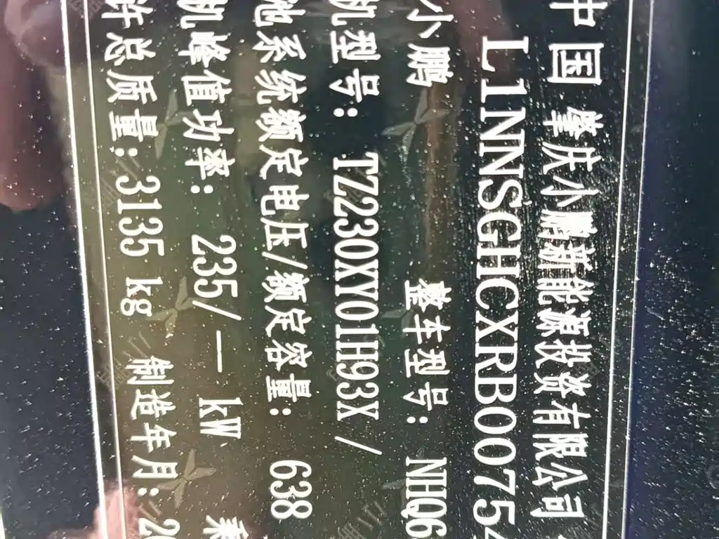 XPeng XPeng X9 2024 702 Ultra Long Range Max 2024 - thumbnail 9