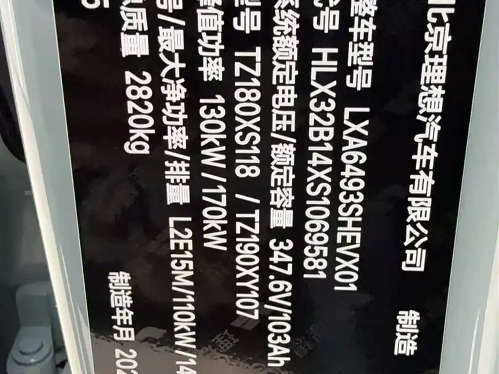 Li Auto Li L6 2025 Max Intelligent Upgrade Edition 2025 - thumbnail 6