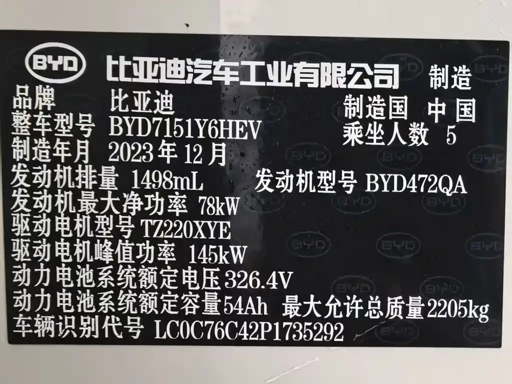 BYD BYD Seal 2024 Premium Edition DM-i 1.5L 121km Luxury Model 2024 - thumbnail 16