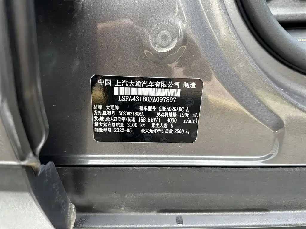 Maxus SAIC MAXUS D90 Pro 2021 2.0T Diesel AWD Comfort Edition 5-seater 2022 - thumbnail 18