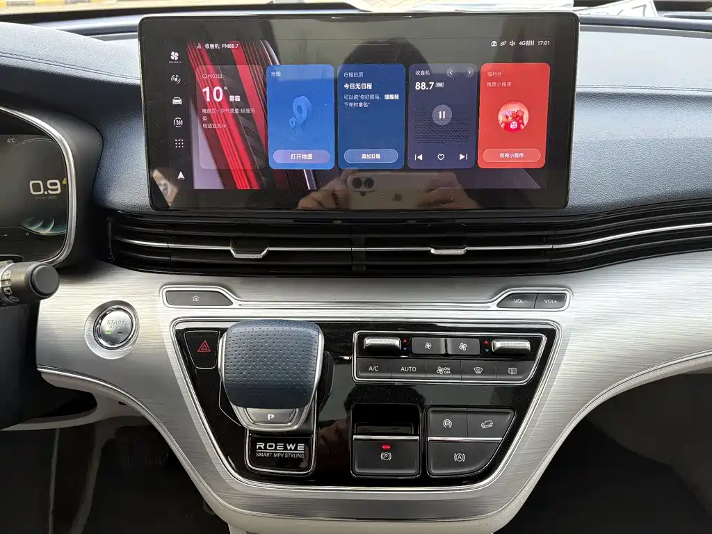 Roewe Roewe iMAX8 2021 400TGI Supreme Ultimate Edition 2021 - thumbnail 11