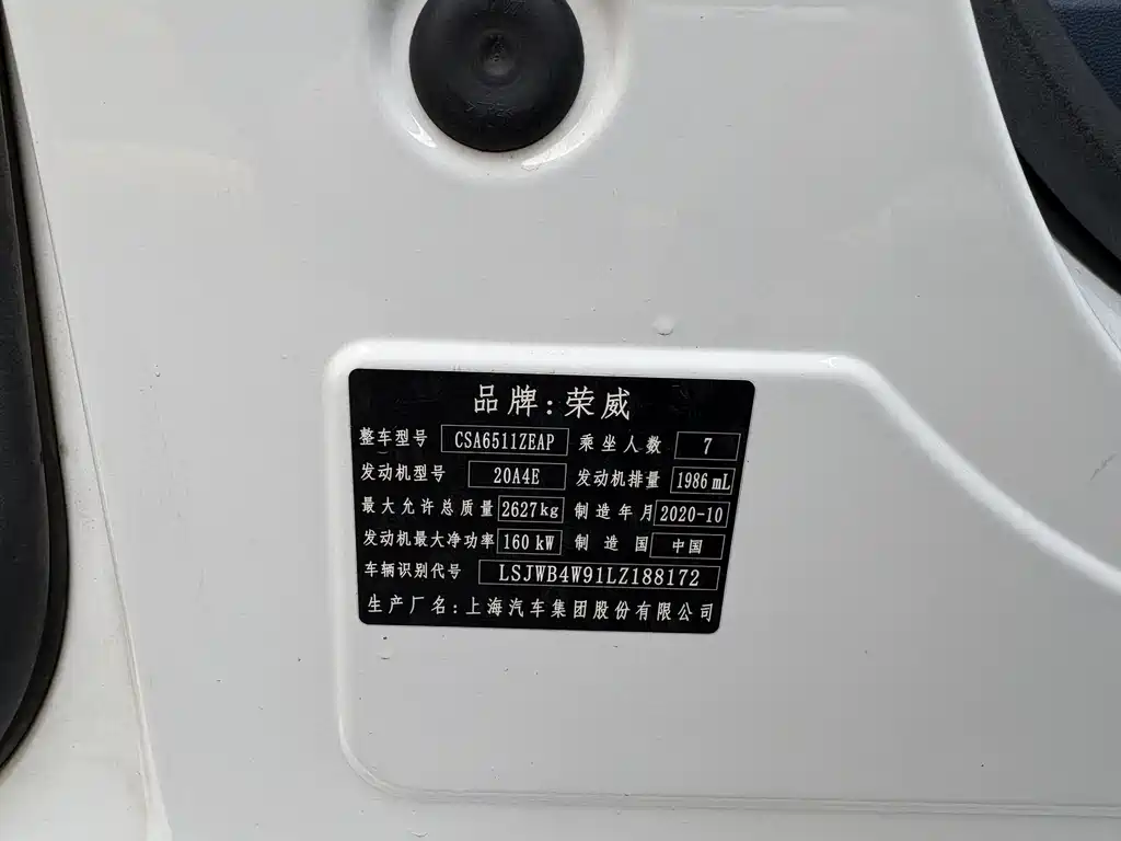 Roewe Roewe iMAX8 2021 400TGI Supreme Ultimate Edition 2021 - thumbnail 26