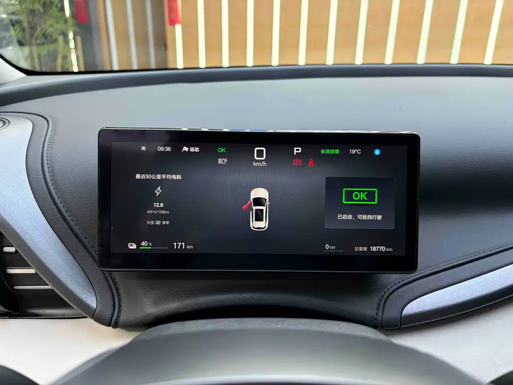 BYD (BYD Auto) Yuan PLUS 2025 Intelligent Drive 430KM Leading Edition 2025 - thumbnail 7