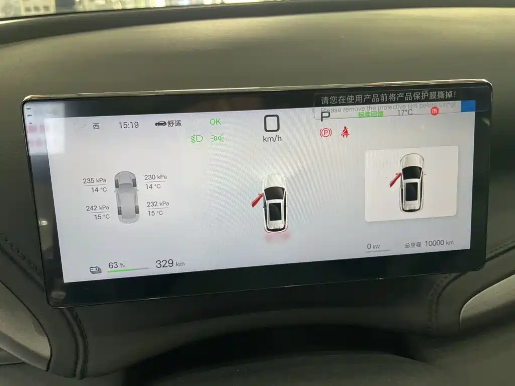 BYD (Build Your Dreams) Yuan PLUS 2025 Intelligent Drive 510KM Advanced Model 2025 - thumbnail 10