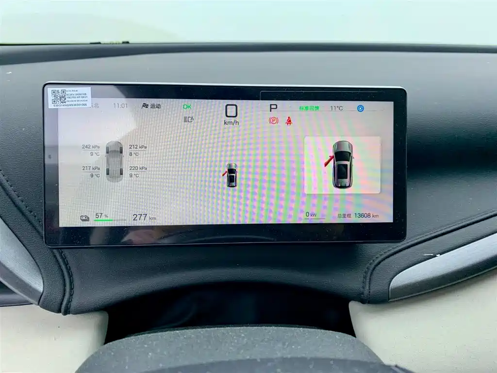 BYD (BYD Auto) Yuan PLUS 2025 Intelligent Drive 510KM Beyond Edition 2025 - thumbnail 18