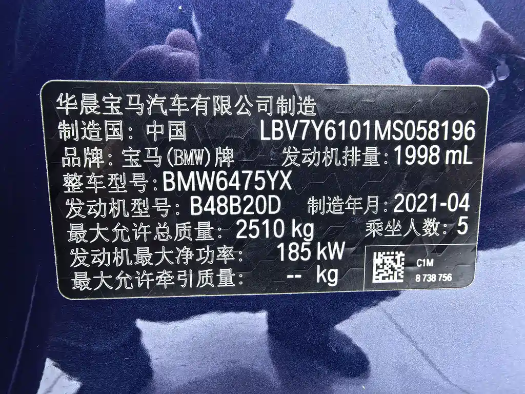 BMW BMW X3 2021 xDrive30i Leading Model M Sport Package 2021 - thumbnail 8