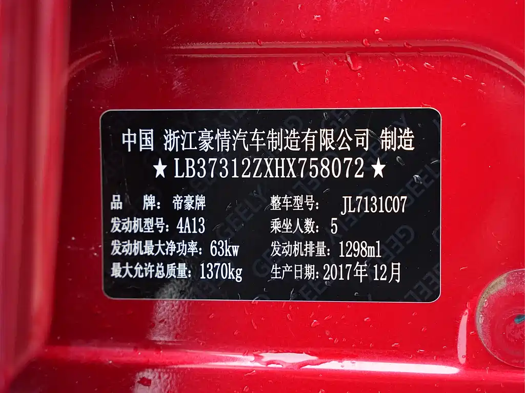 Geely Auto Geely Emgrand X1 2017 1.3L Automatic Joy Edition 2018 - thumbnail 26