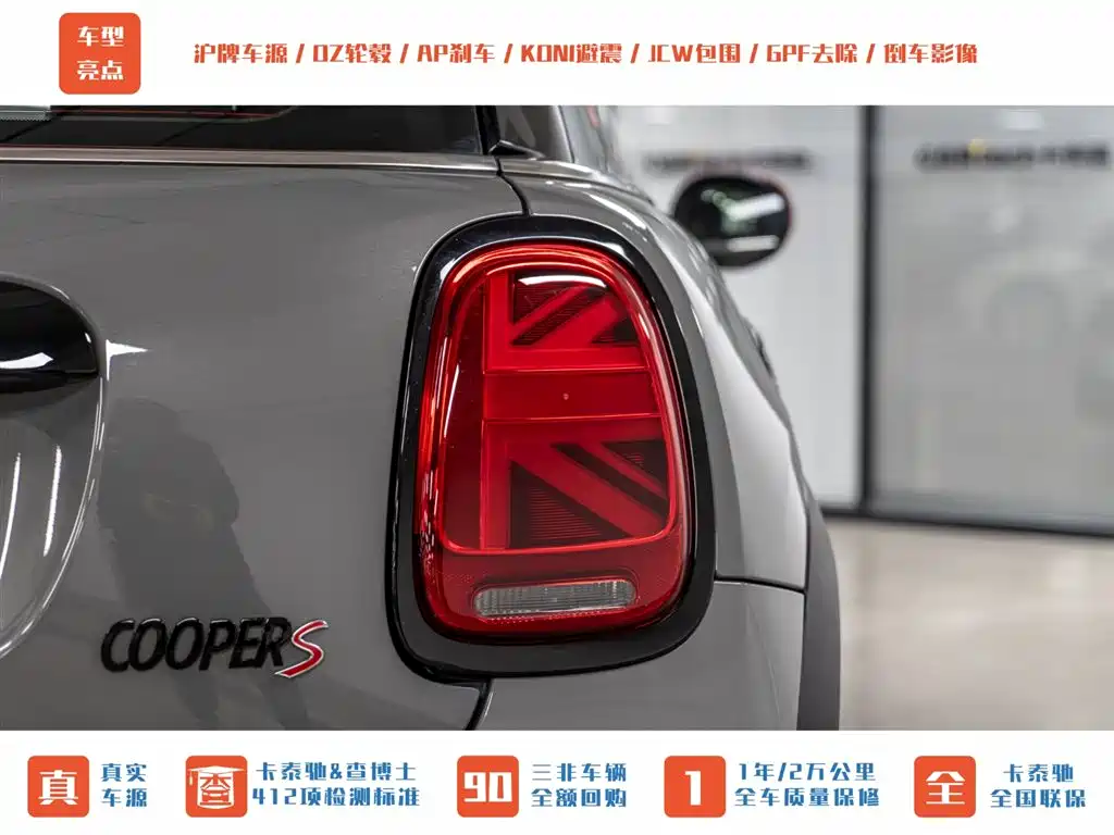 MINI MINI 2022 2.0T COOPER S Classic 2022 - thumbnail 6