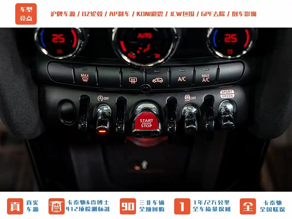 MINI MINI 2022 2.0T COOPER S Classic 2022 - thumbnail 18