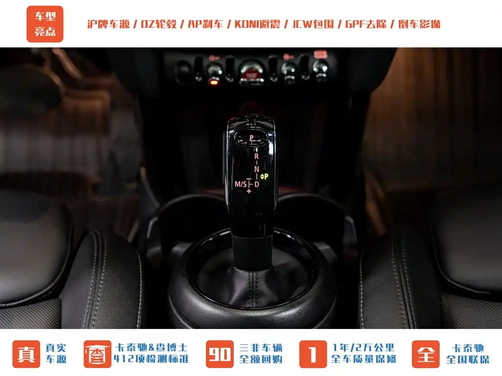 MINI MINI 2022 2.0T COOPER S Classic 2022 - thumbnail 19