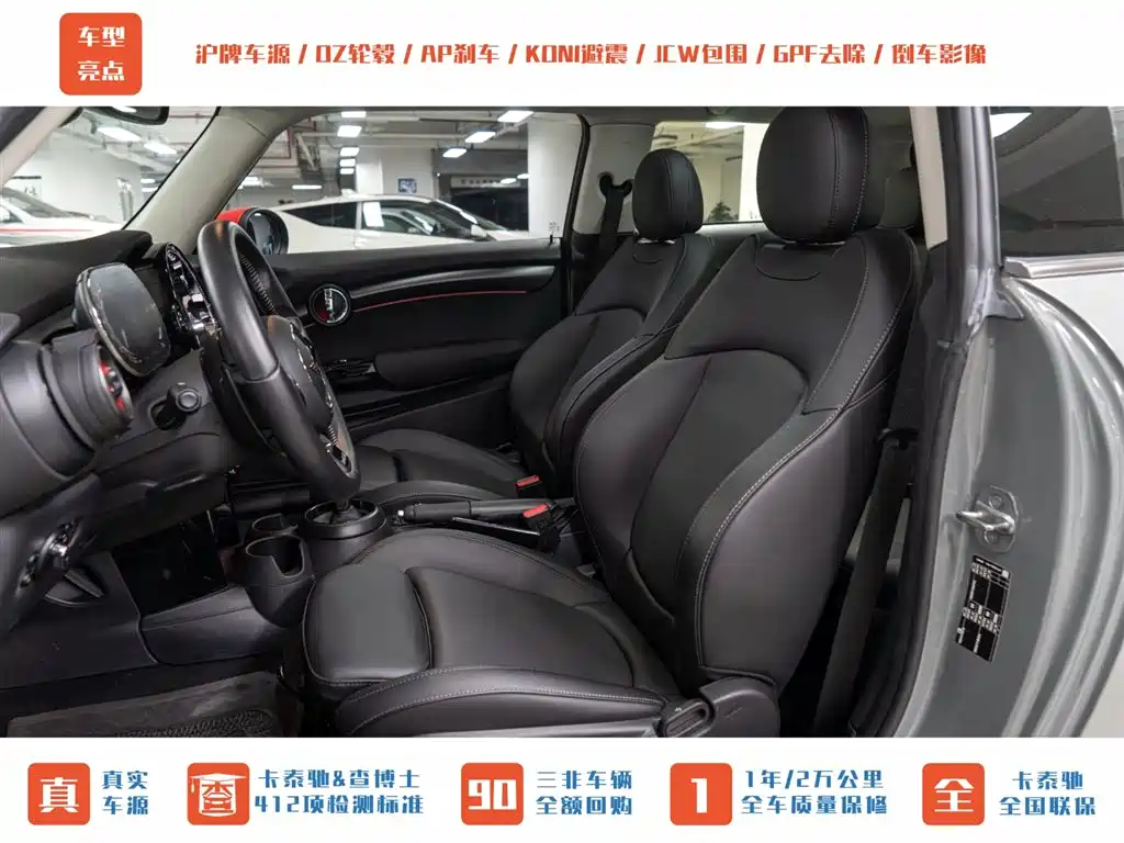 MINI MINI 2022 2.0T COOPER S Classic 2022 - thumbnail 22