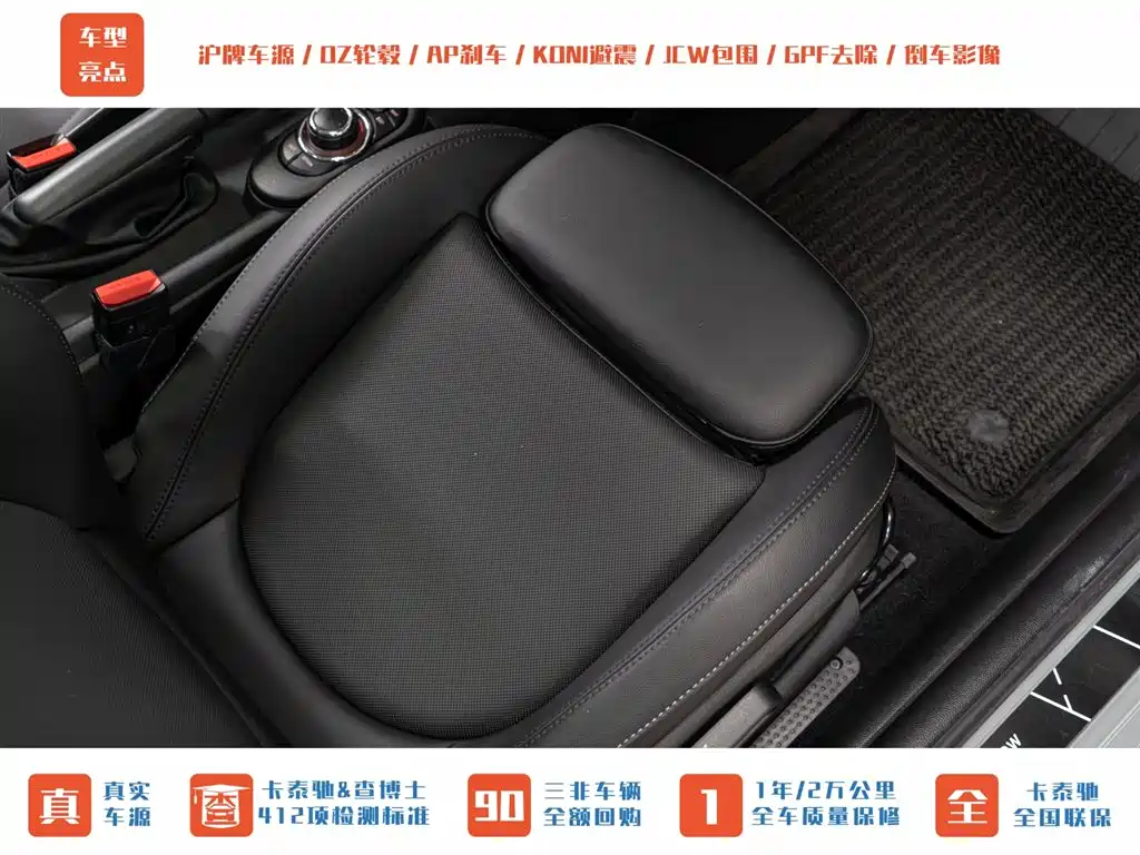 MINI MINI 2022 2.0T COOPER S Classic 2022 - thumbnail 23