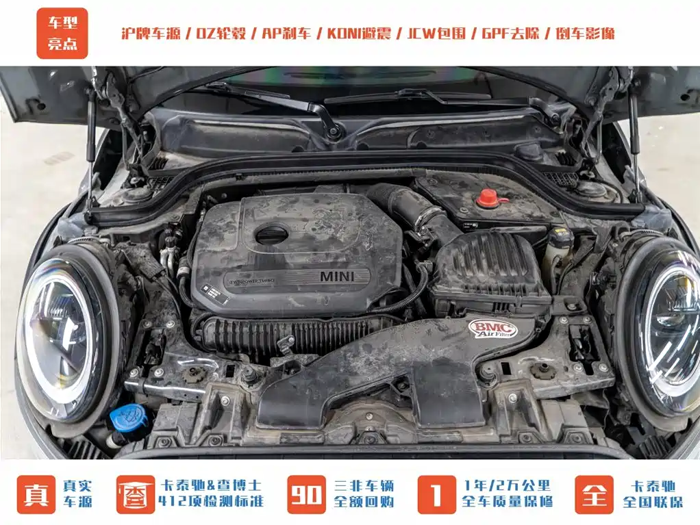 MINI MINI 2022 2.0T COOPER S Classic 2022 - thumbnail 27