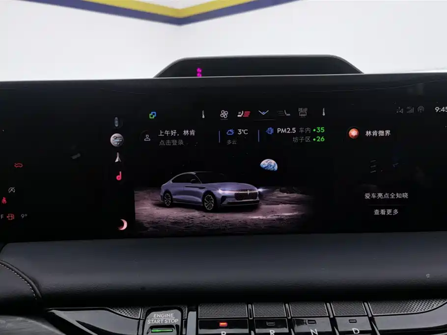 Lincoln Lincoln Z 2022 i Enjoy Premium Edition 2023 - thumbnail 13
