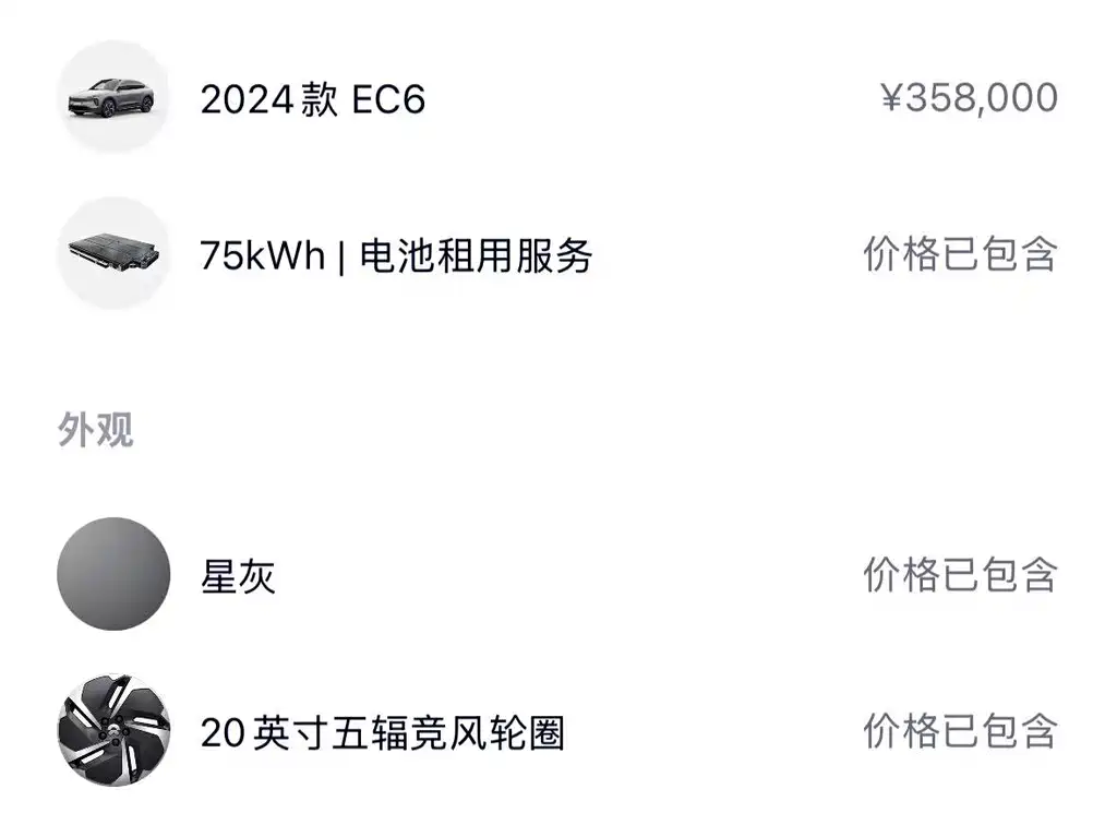 NIO NIO EC6 2024 75kWh 2024 - thumbnail 12