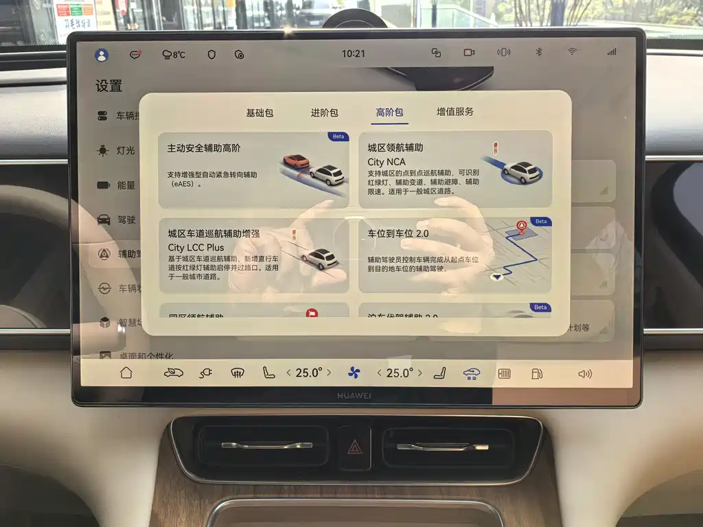 AITO Aito M7 2026 Extended Range Max AWD 5-Seat 2025 - thumbnail 29