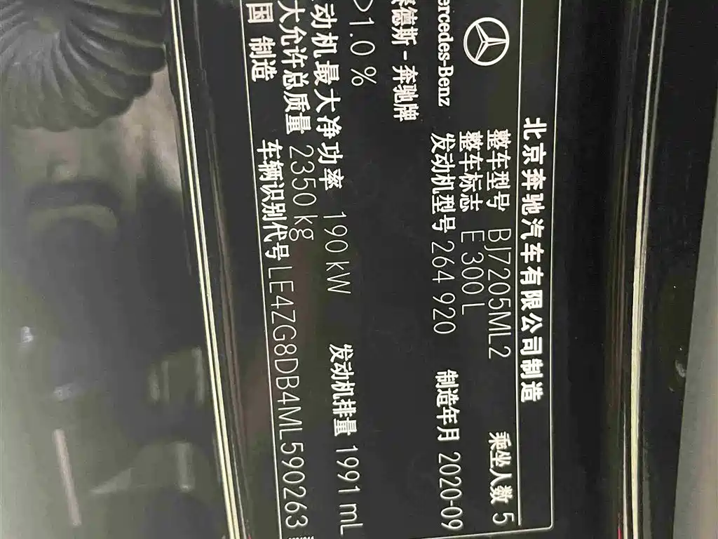 Mercedes-Benz Mercedes-Benz E-Class 2021 E 300 L Luxury 2021 - thumbnail 17