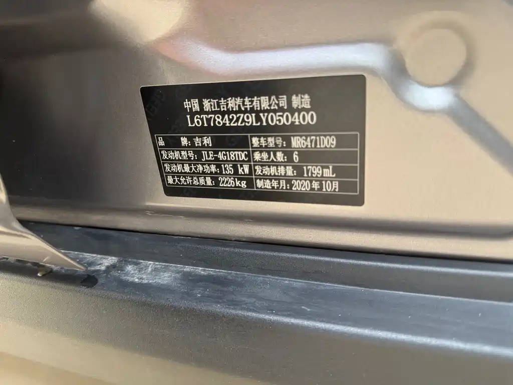 Geely Auto Geely Jiaji 2021 1.8TD DCT Comfort Edition 2020 - thumbnail 10