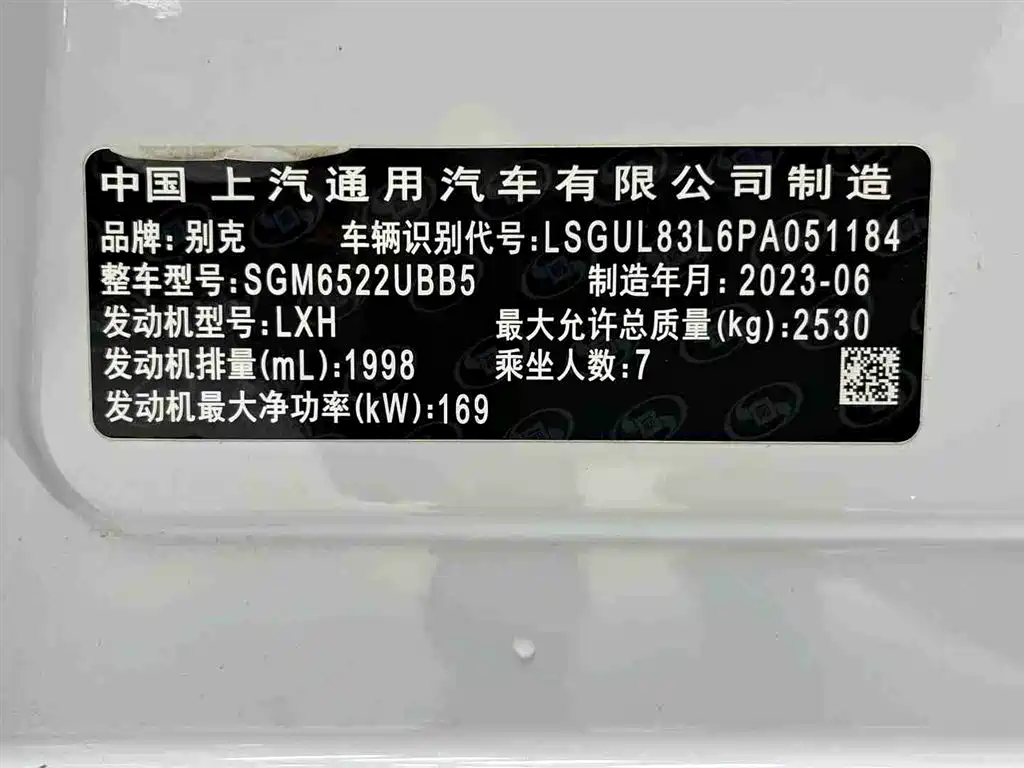 Buick Buick GL8 2023 ES Landmark Comfort Edition 2023 - thumbnail 11