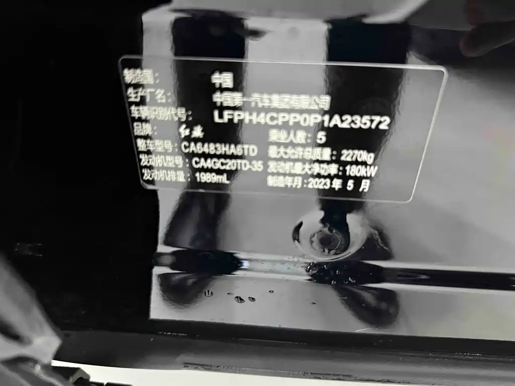 Hongqi Hongqi HS5 2023 2.0T AWD Flag Enjoy Pro Edition 2023 - thumbnail 11
