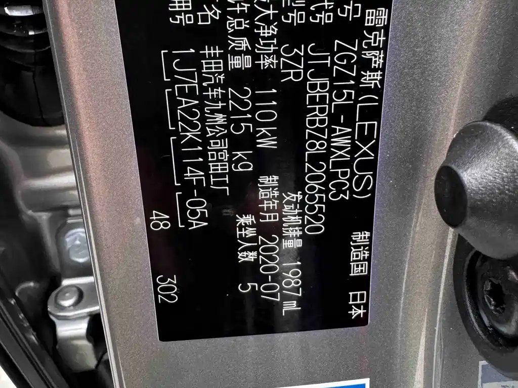 Lexus Lexus NX 200 F Sport AWD 2020 Model 2021 - thumbnail 15