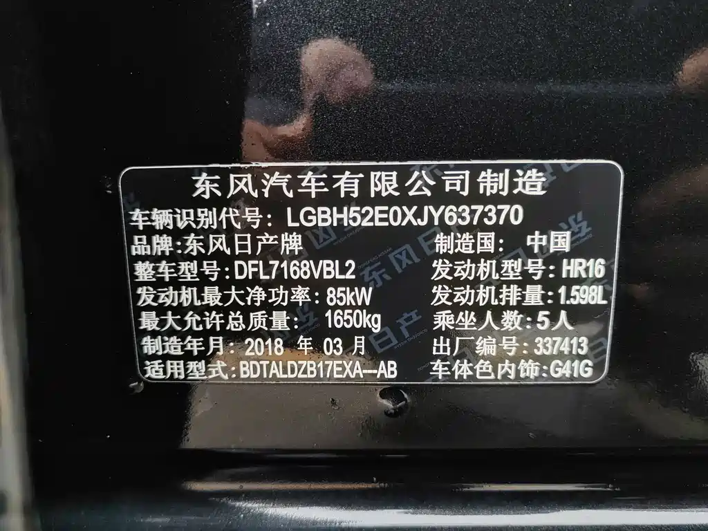 Nissan Nissan Sylphy 2018 1.6XV CVT Premium Edition 2018 - thumbnail 16
