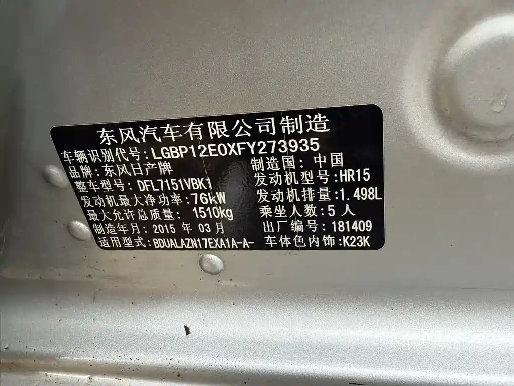Nissan Sunny 2014 1.5XE CVT Premium Edition 2015 - thumbnail 9