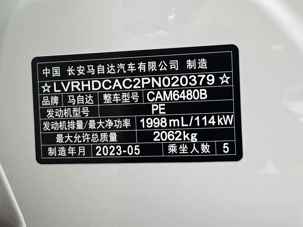Mazda Mazda CX-50 2023 2.0L Safe Drive Edition 2025 - thumbnail 27