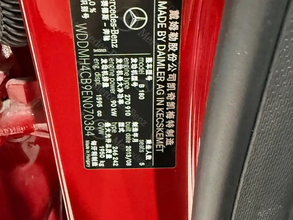 Mercedes-Benz Mercedes-Benz B-Class 2012 B 180 2013 - thumbnail 16