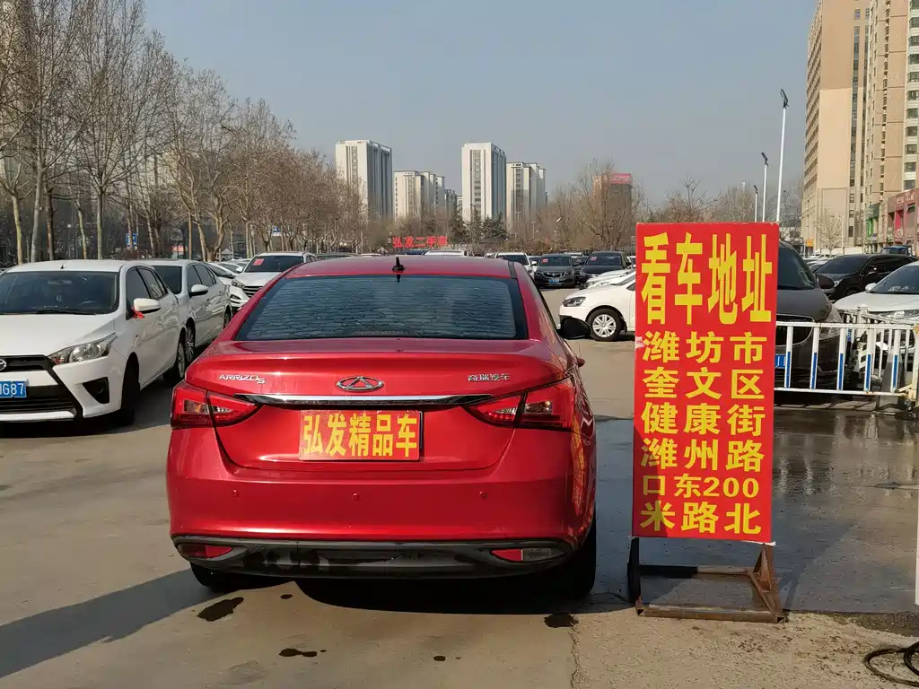 Chery Chery Arrizo 5 2017 1.5L CVT Elite Edition 2017 - thumbnail 7