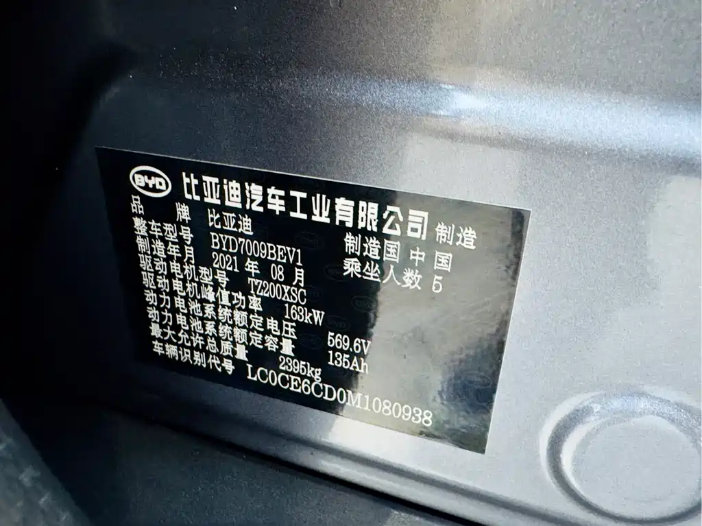 BYD BYD Han 2020 EV Long Range Luxury Edition 2021 - thumbnail 27
