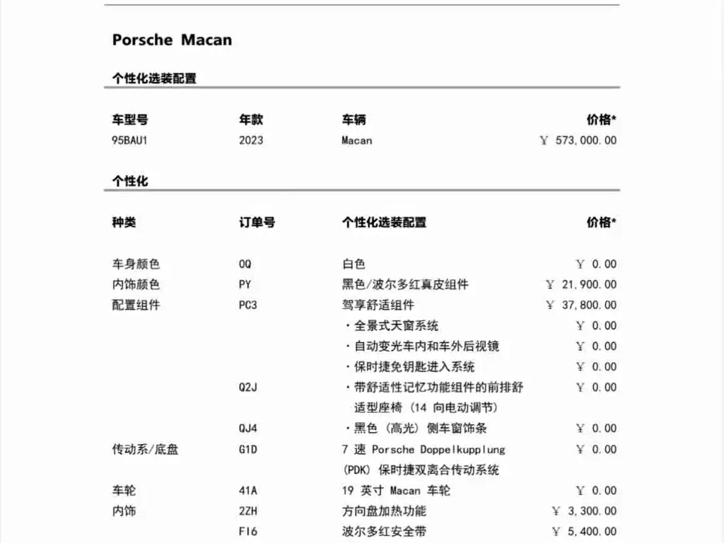 Porsche Porsche Macan 2023 Macan 2.0T 2023 - thumbnail 18