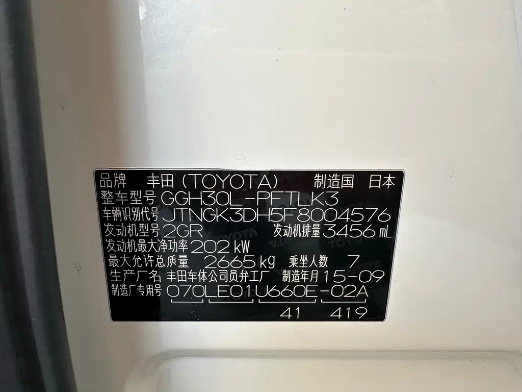 Toyota Toyota Alphard 2015 3.5L Luxury Edition 2016 - thumbnail 22